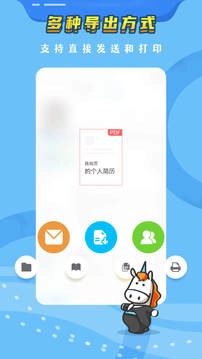 知页简历手机版图2