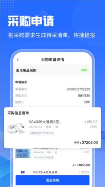 智采云最新版(2)