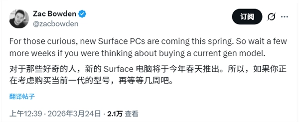 有购买计划的可以再观望下！微软Surface Pro/Laptop新品曝光：发布时间即将到来