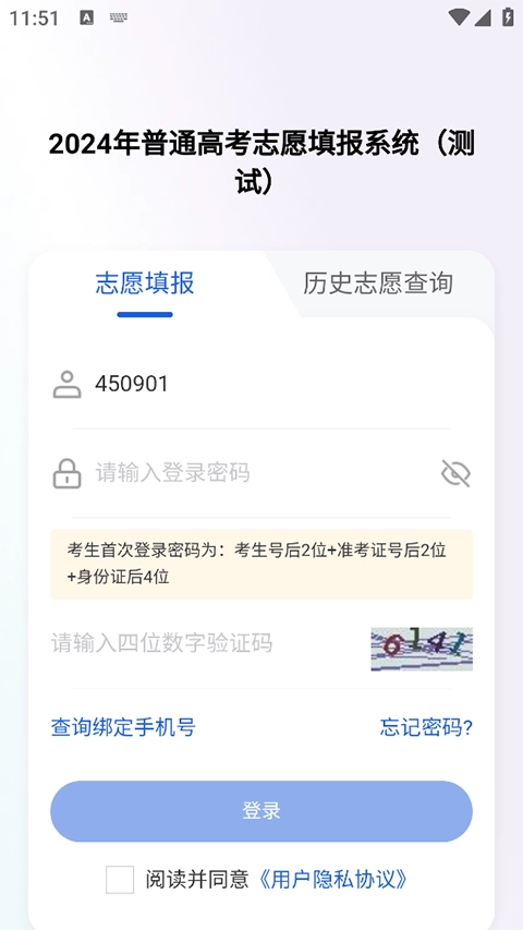 八桂高考最新版(2)