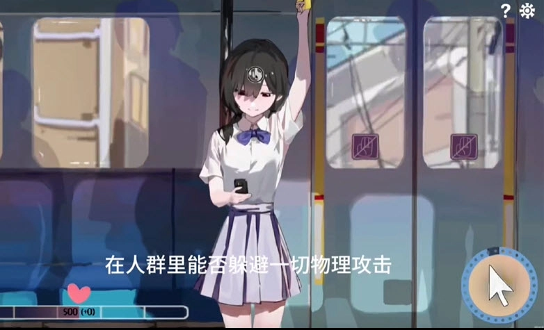 相遇电车始发站安卓版(3)