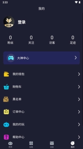 陪玩鹿最新版(5)