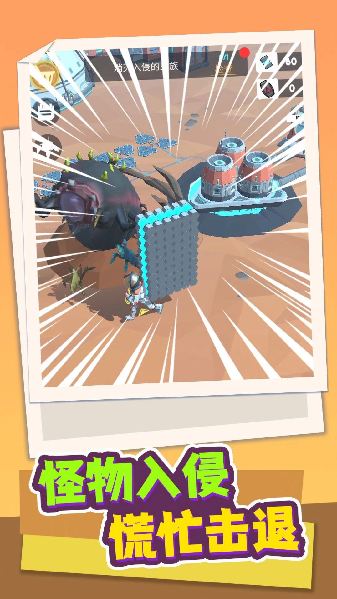 超宇宙文明游戏手机版(2)