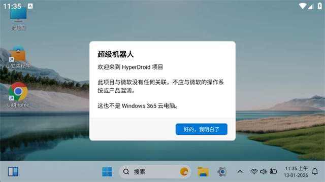 hyperdroid安卓版截图2