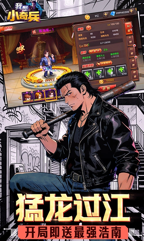 我是小奇兵官方正版图3