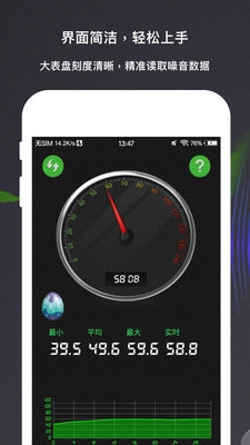 分贝测量仪-图3