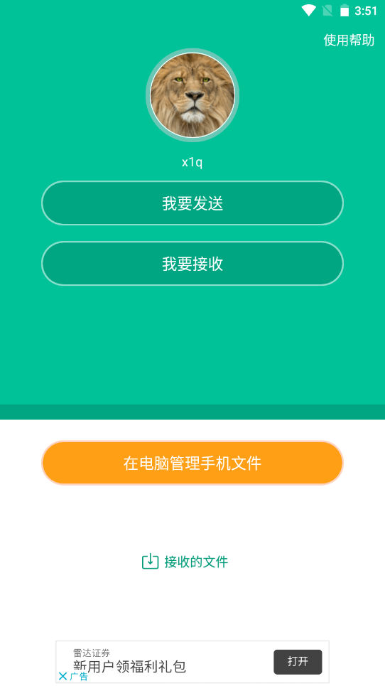 奶牛快传免费版2