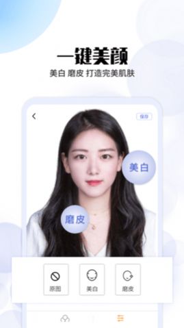 证件照免费版手机下载