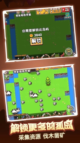 荒岛冒险求生(3)