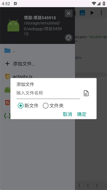 WebIDE通用版图2