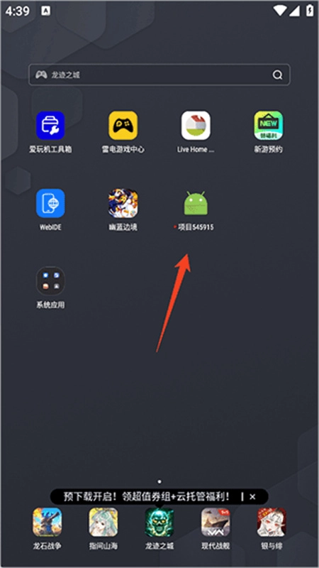 WebIDE通用版图3