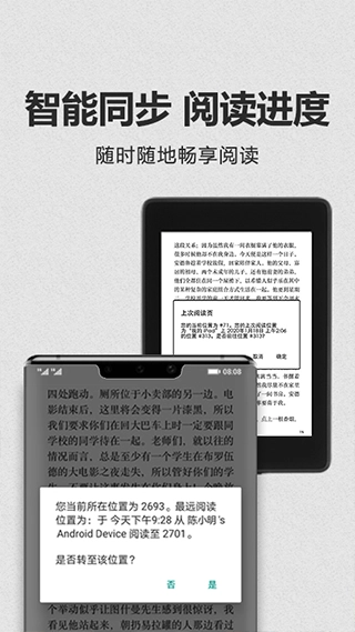 Kindle电子书手机正版图1
