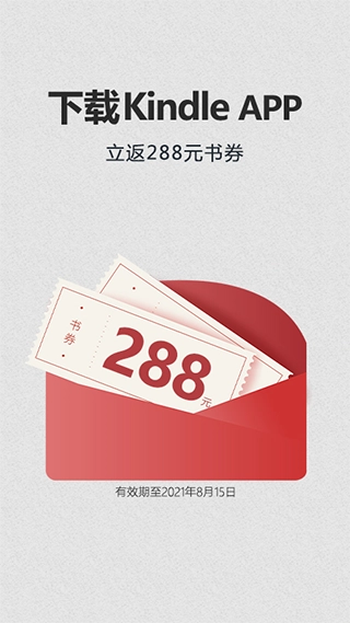 Kindle电子书手机正版图3