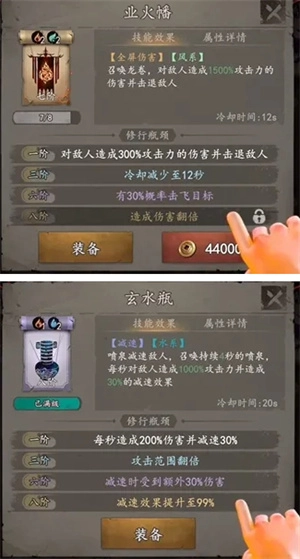 遗弃之地天书升级顺序建议与选择攻略