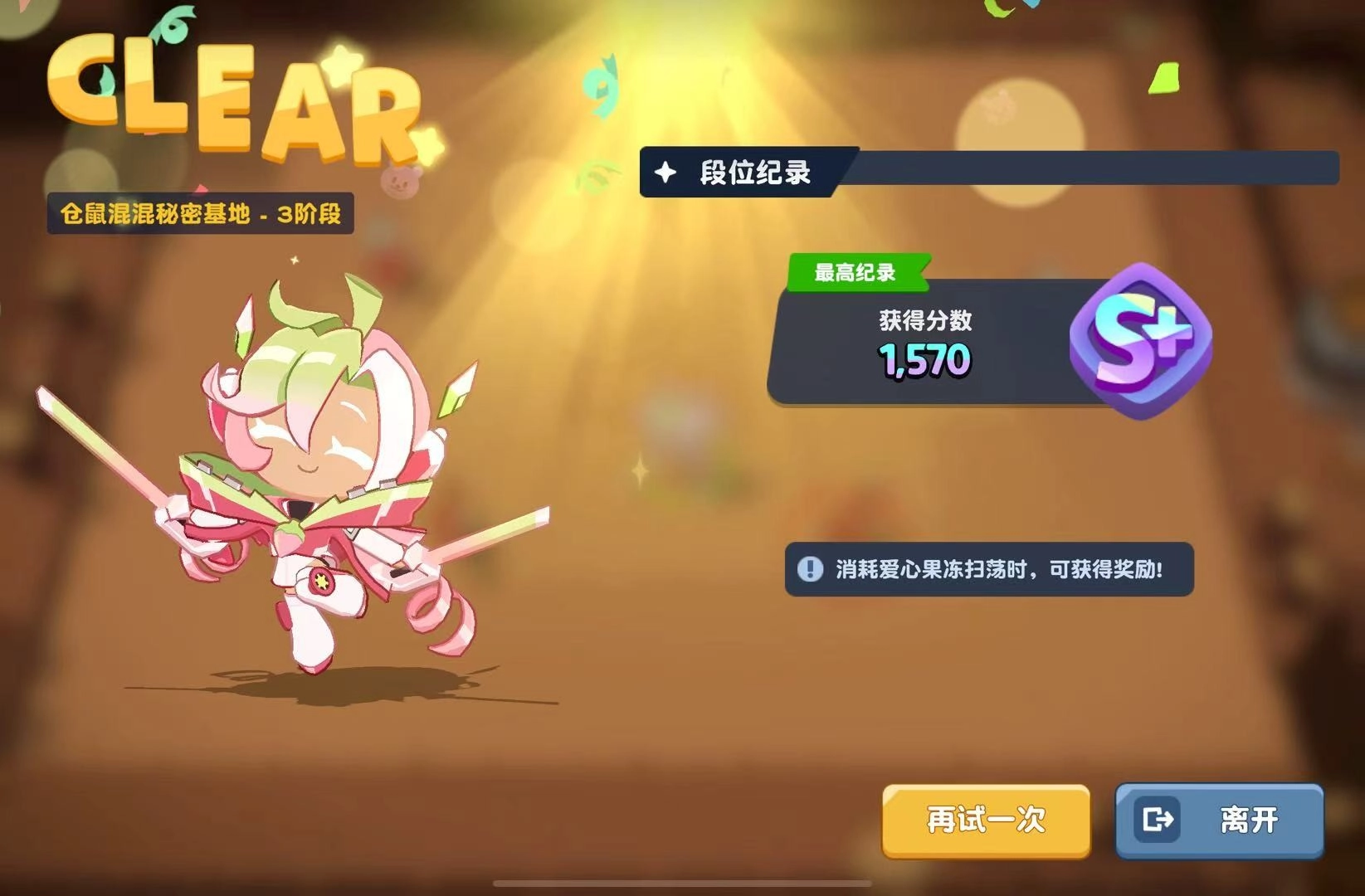 饼干人联盟里的经验之塔具体指的是什么