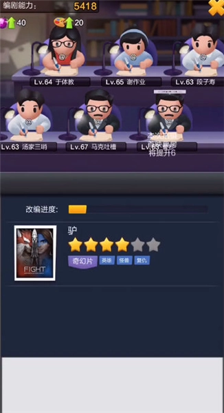 票房大卖王截图1