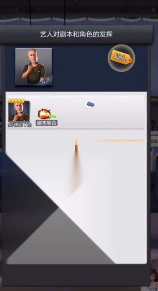 票房大卖王截图2