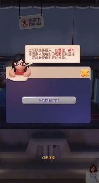 票房大卖王截图3