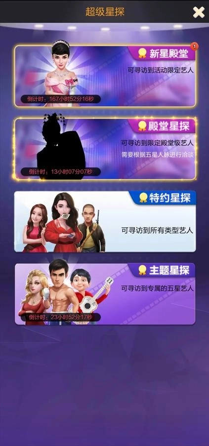 票房大卖王手游版下载