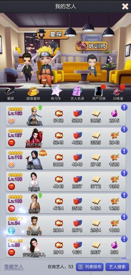 票房大卖王手游版下载