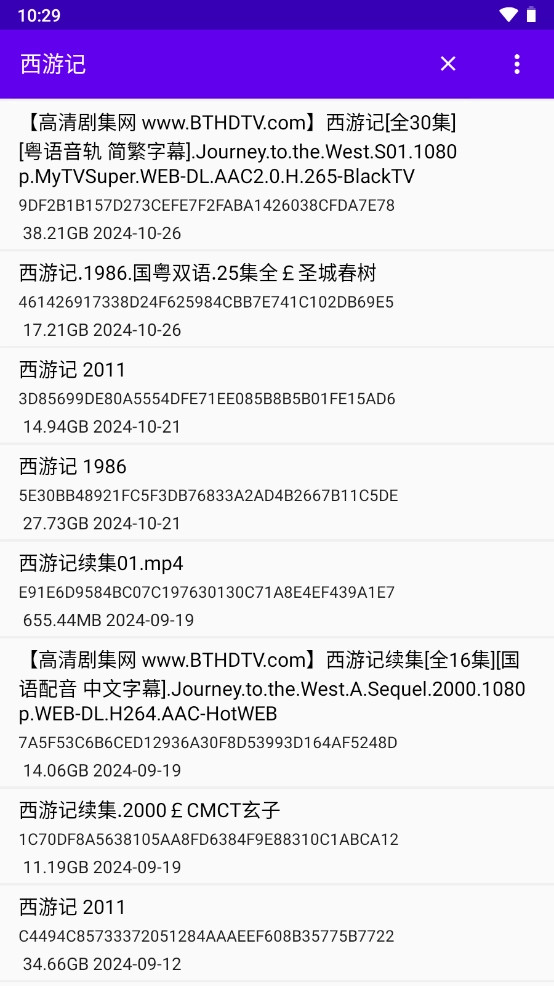 种子磁力搜索器(2)