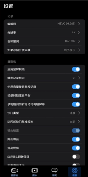 达芬奇相机通用版图2