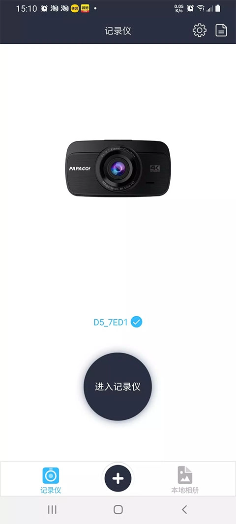 趴趴狗行车记录仪免费原版图1