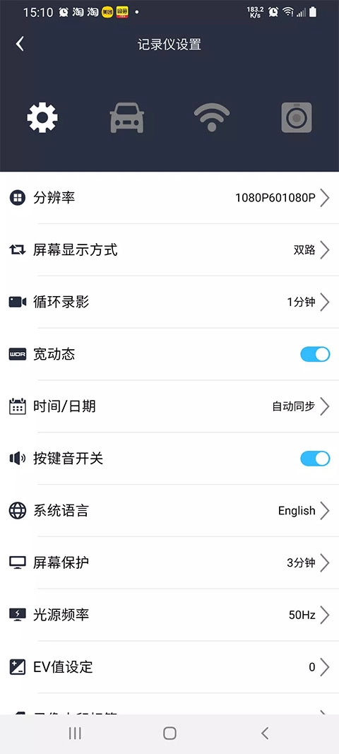 趴趴狗行车记录仪免费原版图3
