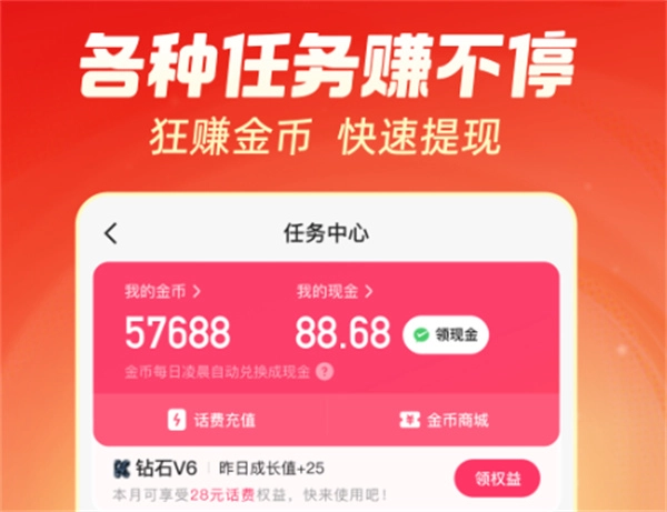 《快手极速版》高效养号技巧全攻略