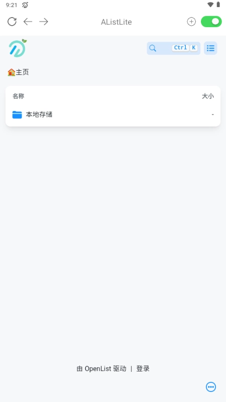AListLite安卓官方版图1