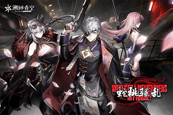 溯回青空游戏官方最新版图1