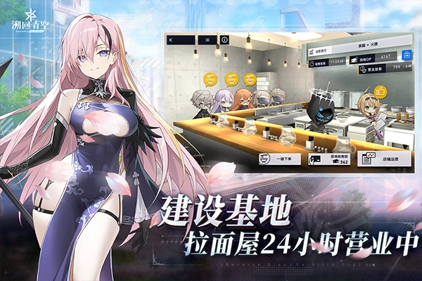 溯回青空游戏官方最新版图2