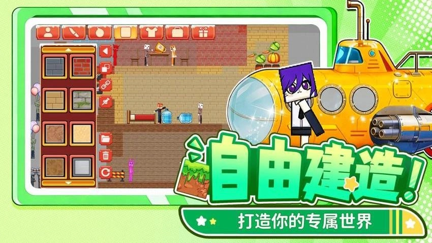 火柴人逆袭无广告版图1