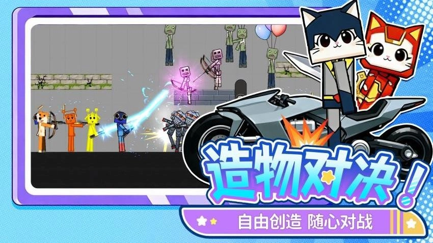 火柴人逆袭无广告版图4