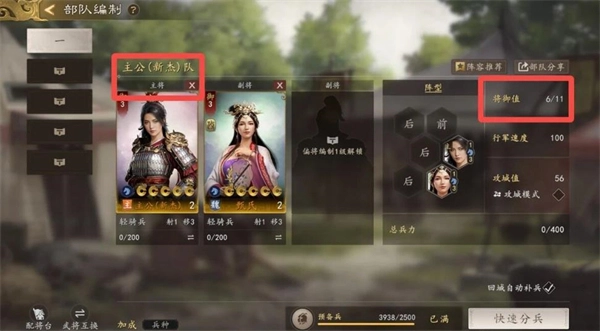 三国志王道天下新手开荒超详细攻略