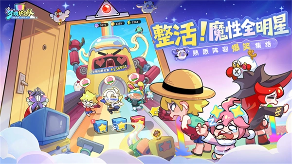 梦境护卫队游戏绿色版图4