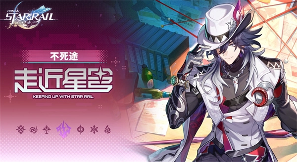 《崩坏星穹铁道》不死途阵容搭配全解