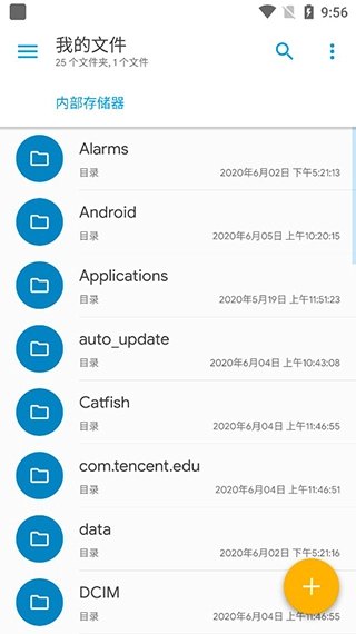 se文件管理器-图2