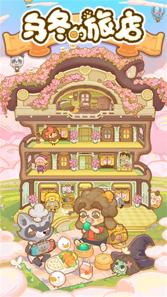 乌冬的旅店游戏绿色版图2