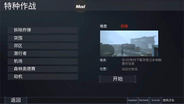 FGB特种作战汉化版图4