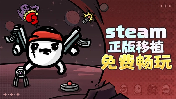 Brotato安卓版图3