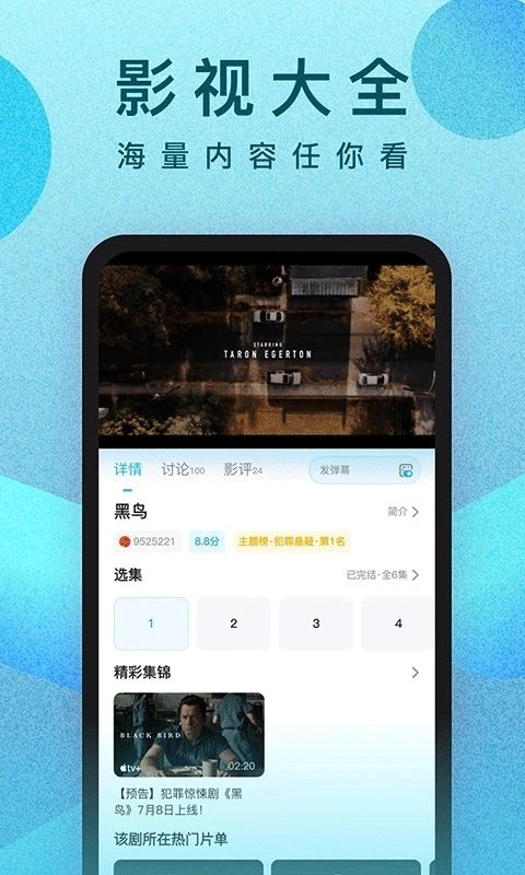 人人视频软件手机最新版图1