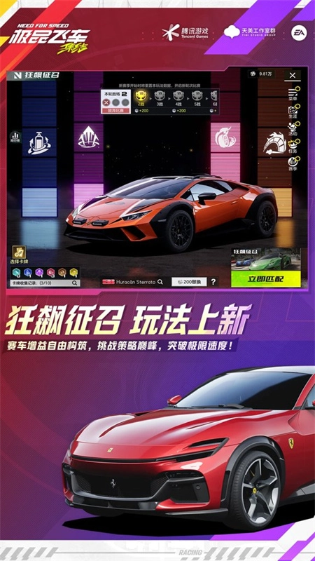 极品飞车12游戏无广告版