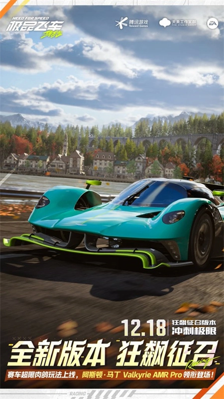 极品飞车12游戏无广告版