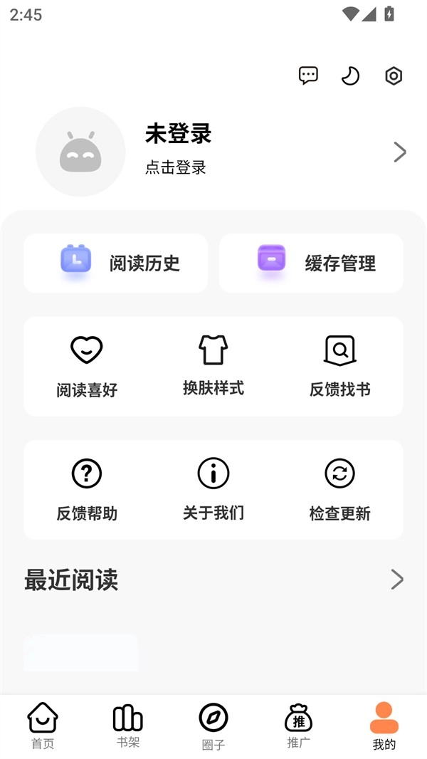 漫漫看漫画安卓免费版图2