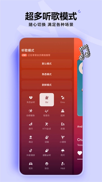 汽水音乐软件官方最新版图4