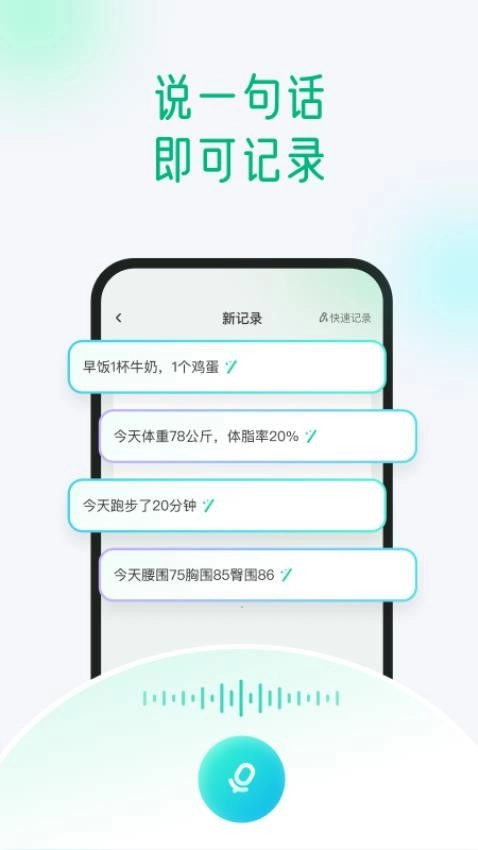 享瘦最新免费版图2