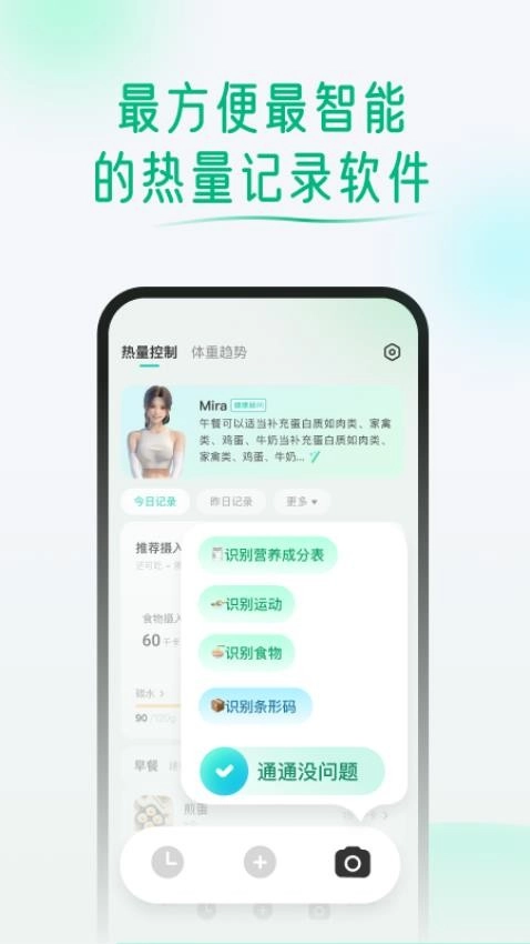 享瘦最新免费版图4