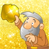 老头挖金子手机最新版