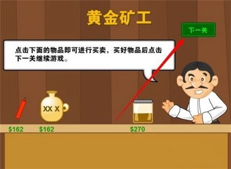 老头挖金子游戏无广告版图4